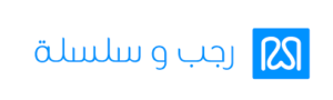 شركة رجب وسلسة